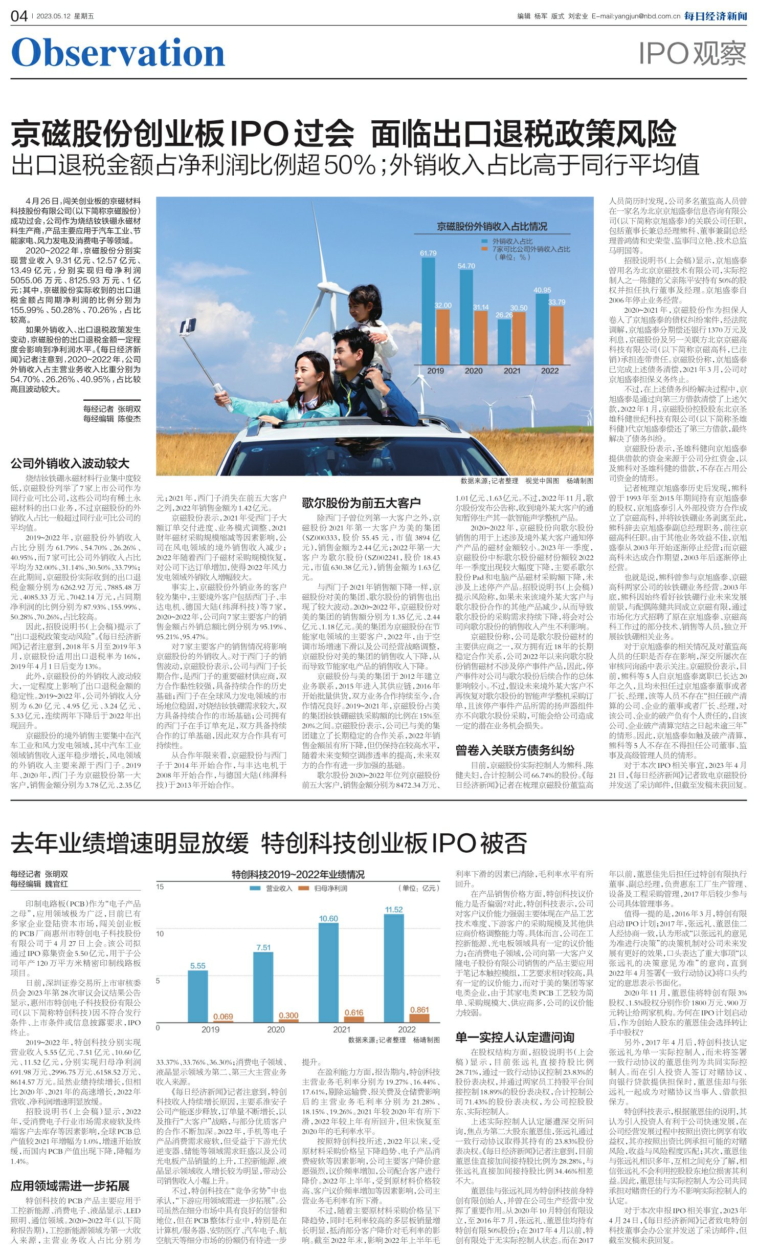 泰禾化工IPO过会：上半年营收28.45亿 田晓宏控制85%股权 - 知乎